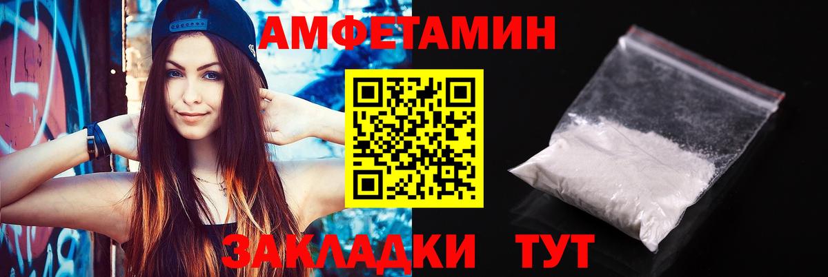 АМФЕТАМИН 97% Гудермес