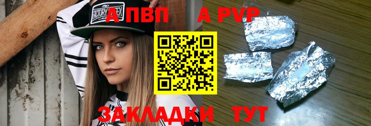 Гудермес  Альфа ПВП мука  A PVP СК  где купить   Вход с VPN  Alfa_PVP VHQ 