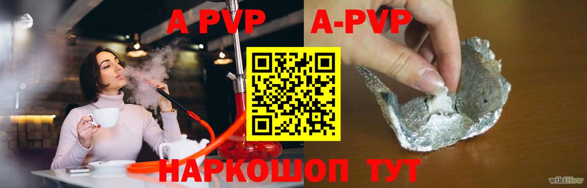 Альфа ПВП VHQ  Гудермес  A-PVP кристаллы  Alfa_PVP СК 