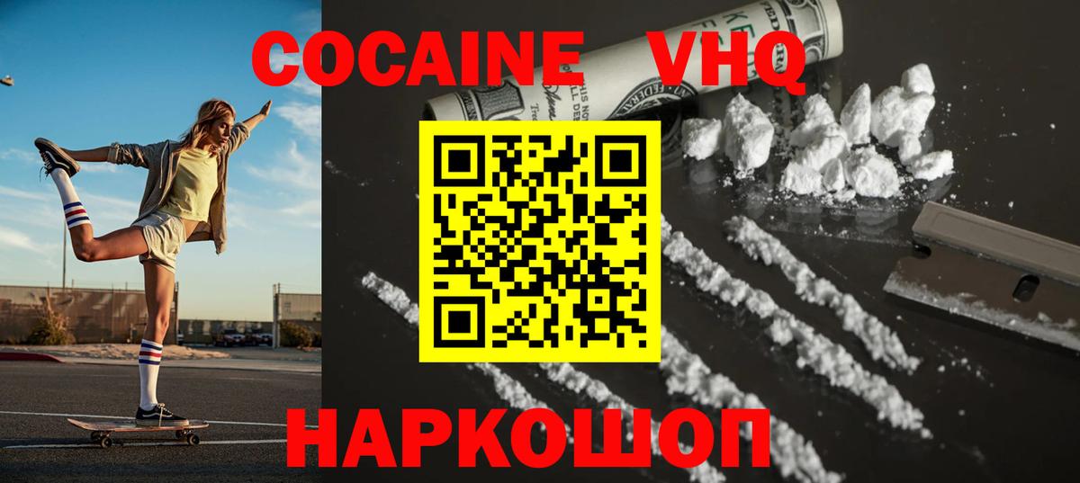 COCAIN  Гудермес  Cocaine Боливия 