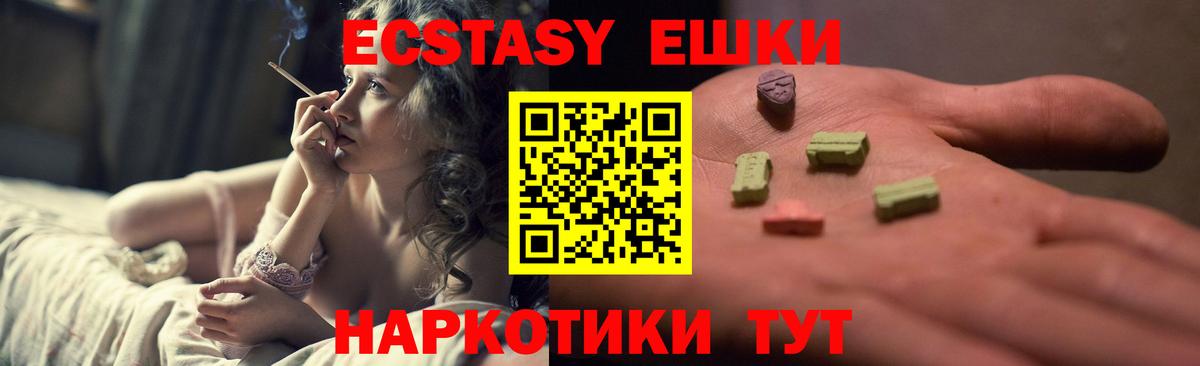 Ecstasy 99% Гудермес