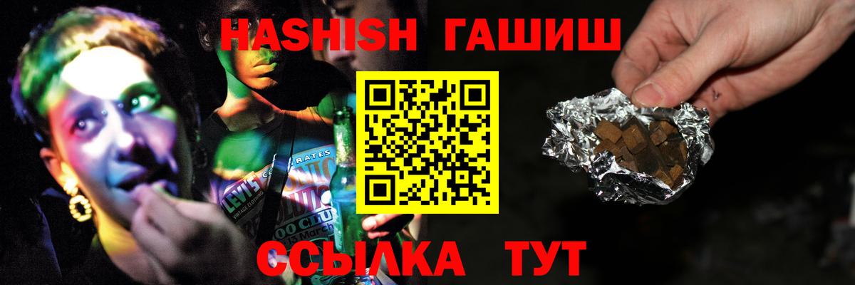 как найти   ГАШ  ГАШИШ Cannabis  Гудермес  Вход с VPN  Гашиш Изолятор 