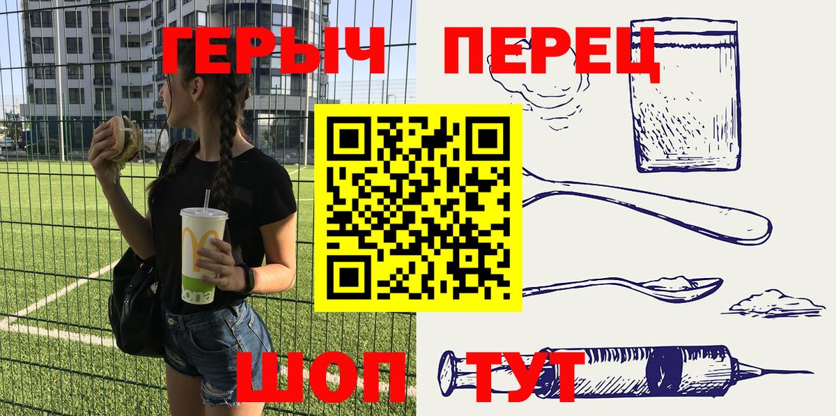Героин VHQ  ГЕРОИН  Гудермес  Вход с VPN 