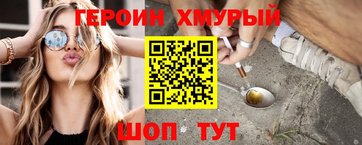 Героин афганец Гудермес