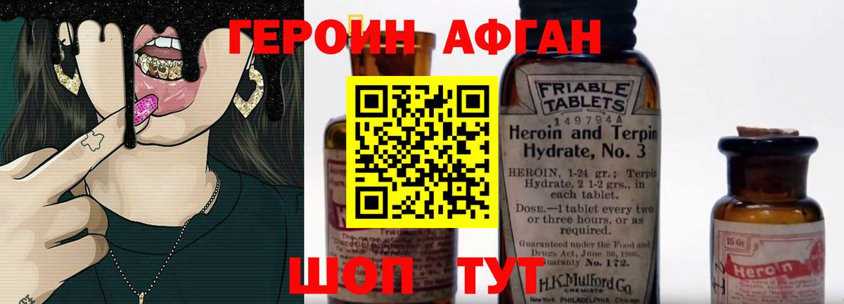 Героин Heroin  Гудермес 