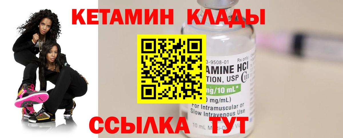 Кетамин ketamine  Вход с VPN  КЕТАМИН ketamine  Гудермес 