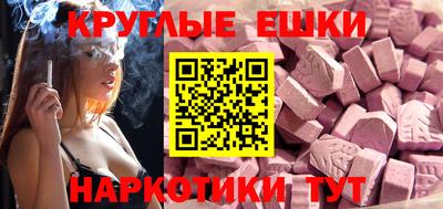 экстази Новозыбков