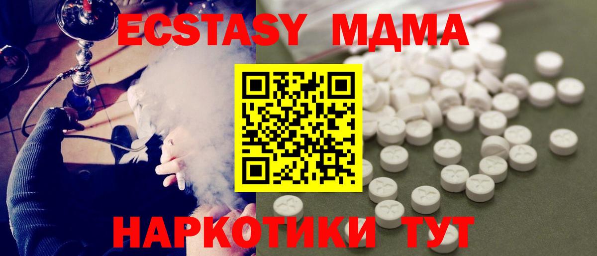 Гудермес  МДМА молли  Вход с VPN  MDMA кристаллы 