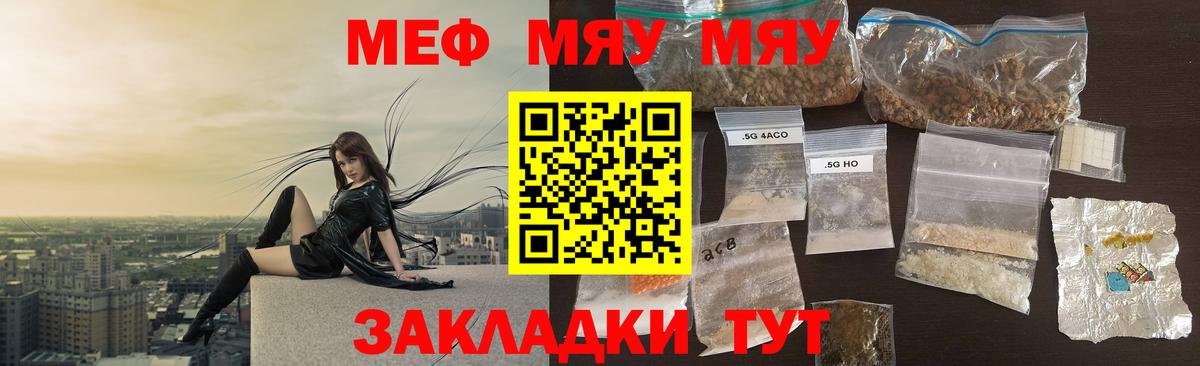Меф кристаллы Гудермес
