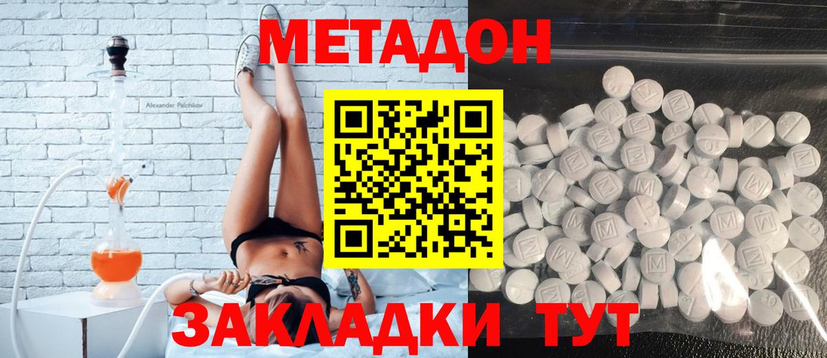 Гудермес  МЕТАДОН мёд  Вход с VPN  МЕТАДОН VHQ 
