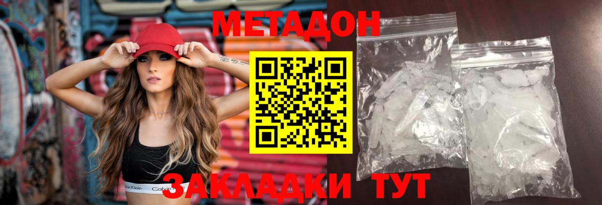 Гудермес  Вход с VPN  Меф МЯУ МЯУ кристаллы  ГАШ  Кокаин 