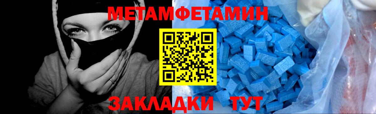 Метамфетамин мет  Гудермес 