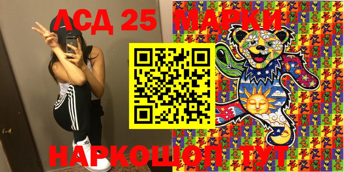 Марки 25I-NBOMe 1,8мг  закладка  Гудермес  Вход с VPN 
