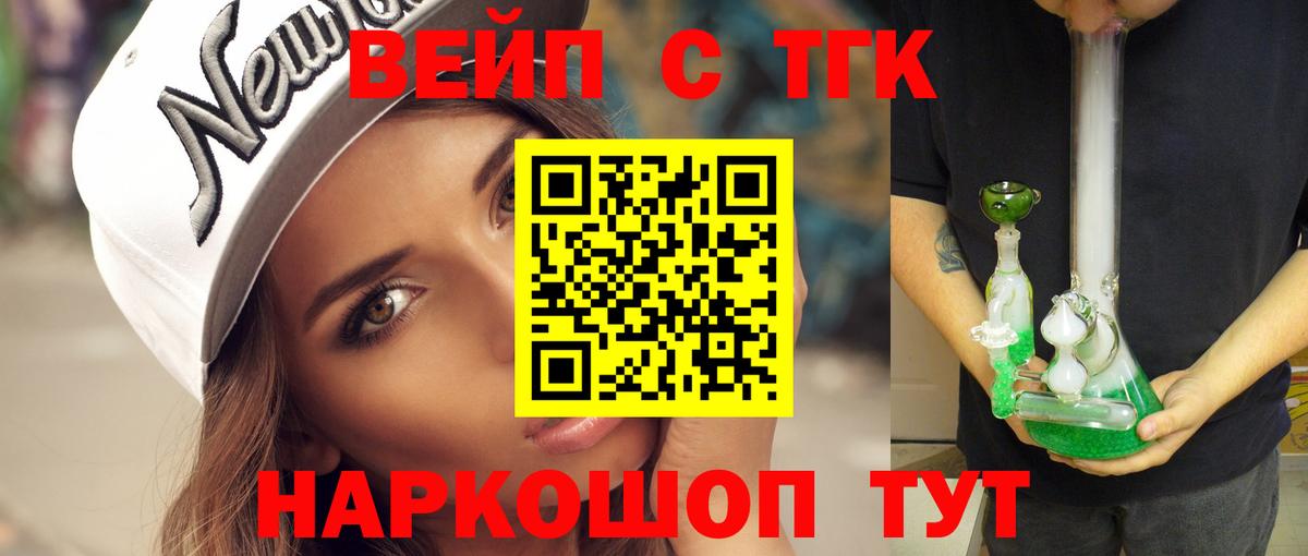 ТГК гашишное масло Гудермес